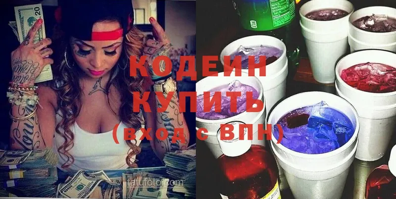 Кодеин Purple Drank  как найти закладки  мега ссылка  Рославль 